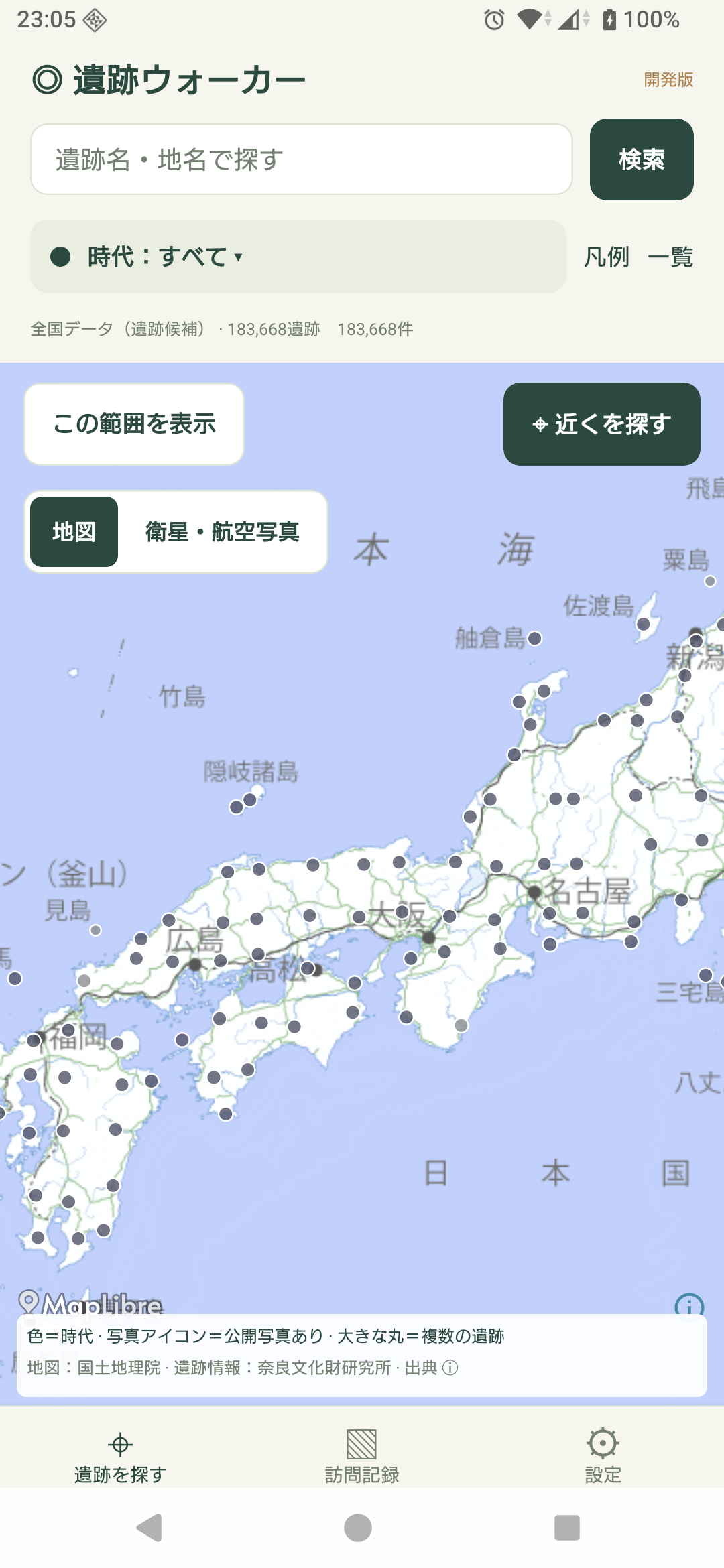Android開発版の地図画面。時代フィルターと、地図・衛星航空写真の切り替え、遺跡の位置を表示