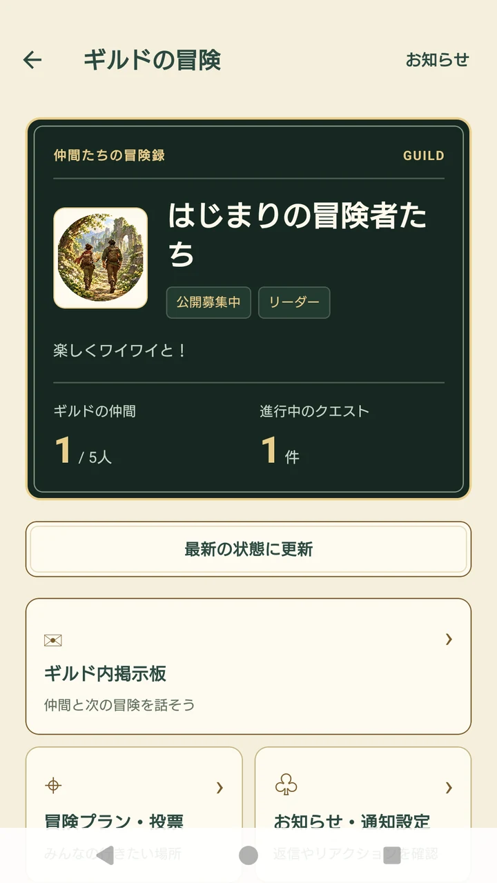 RPG風のウィンドウとイラストで所属ギルドや共同クエストを表示するGoogle Play版1.0.6の実機画面