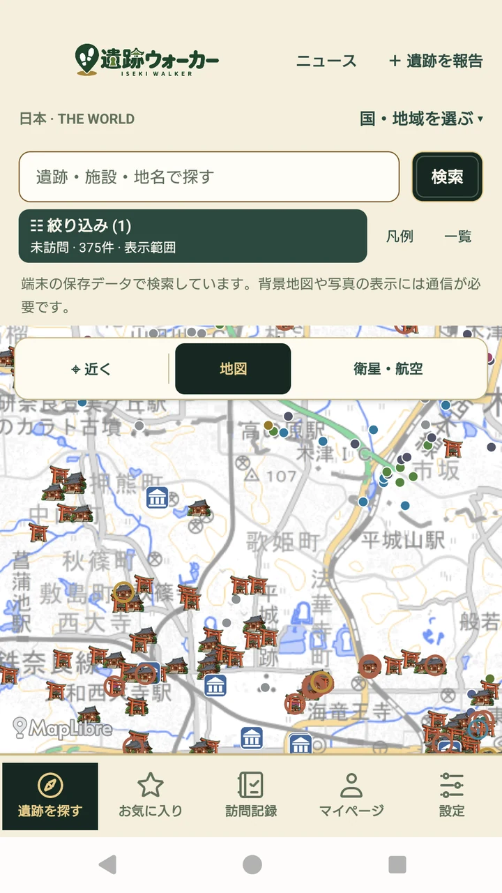 Google Play版1.0.6の遺跡地図。奈良周辺の未訪問地点を表示した実機スクリーンショット
